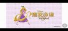 魔发奇缘台词
